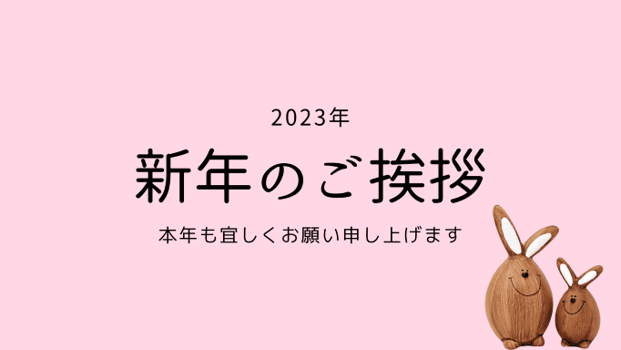 香取市にあるセンタ―ホームの挨拶