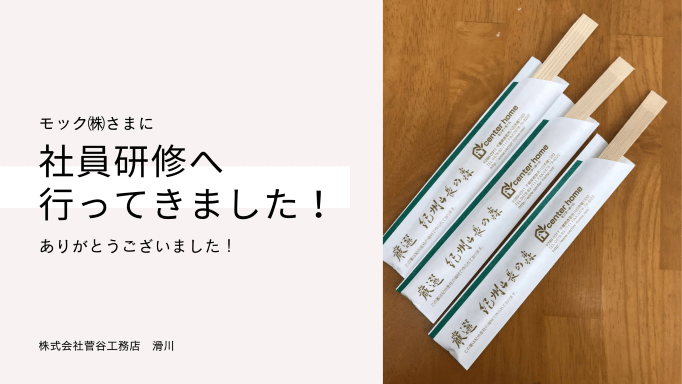 香取市で国産材にこだわった家づくりならセンターホーム